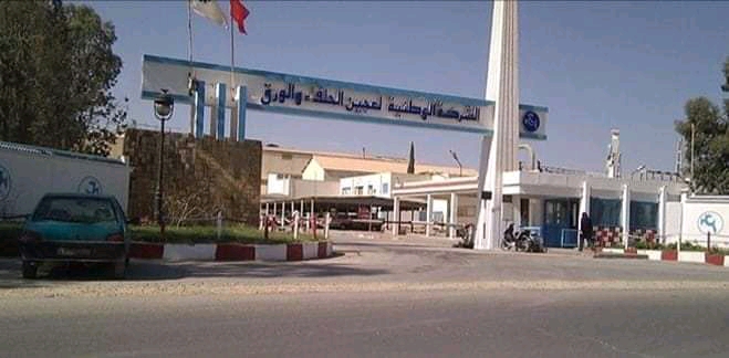 كاتب عام نقابة عملة واطارات معمل عجين الحلفاء والورق بالقصرين لـ"الصباح نيوز": الشركة مهددة بتوقف الانتاج خلال  أيام..لهذه الاسباب 